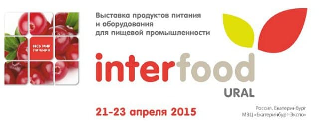 Концерн Протэк примет участие в выставке INTERFOOD URAL